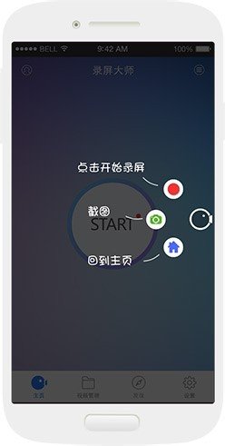 录屏大师:简单3步制作手游录像