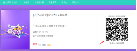 竞迹嘉年华：绝密节目单解析 想知道他们的行踪嘛？