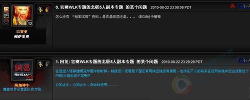 WLK开放问题多多 官网客服妙语吐槽巫妖王
