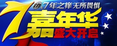 《街头篮球》集结令召回元老领代金券