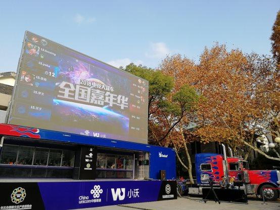 小沃大篷车登陆长三角文博会电竞论坛 为打造区域电竞势力赋能