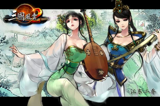 <em>妇女节福利</em> 三国风云2女武将知多少_游戏_腾讯