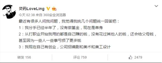 恩断义绝已重归于好 灵药无状态重现双排