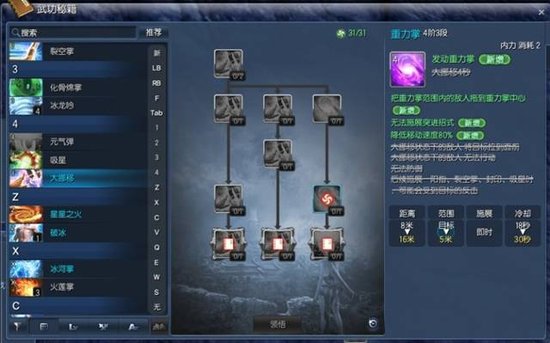 暴力输出 剑灵气功师PVE技能详解