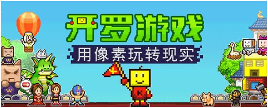 开罗游戏21款手游上线 豌豆荚首发中文正版