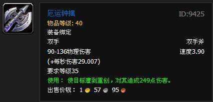 斧头的荣耀！盘点魔兽世界十粗斧