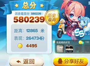 菜鸟玩家天天酷跑惊人成绩