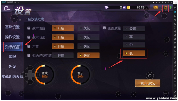 “小米枪战电脑版境场”-PC教程详解