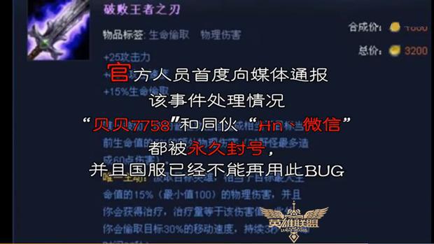 LOL史上最变态BUG：无限破败 一秒杀人怕不怕？