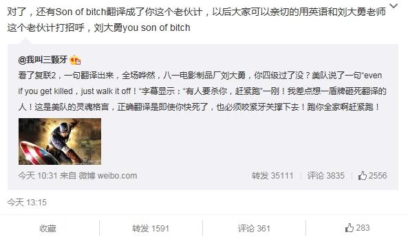 《复仇者联盟2》国内上映:神翻译令人崩溃