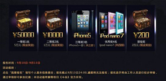 寻找最美之声 斗仙最强音报名正式启动