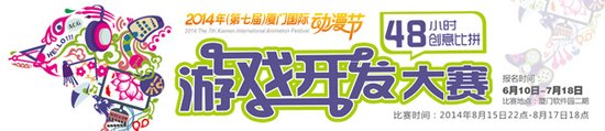飞鱼科技48小时游戏开发大赛即将开启