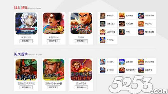 QQ游戏联合国际厂商发街机平台 拳皇02UM5月