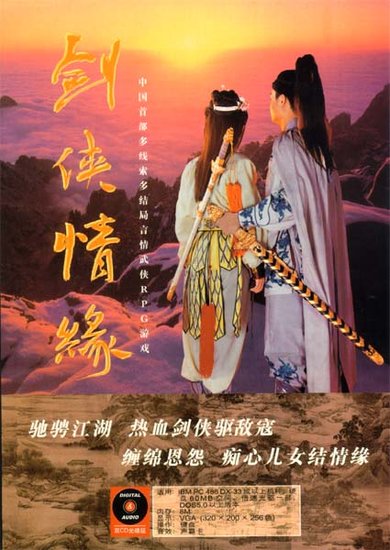 2011风云榜启动在即 献礼游戏18年成人礼