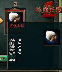 揭秘孔明神装 经典战争策略今日火爆开服