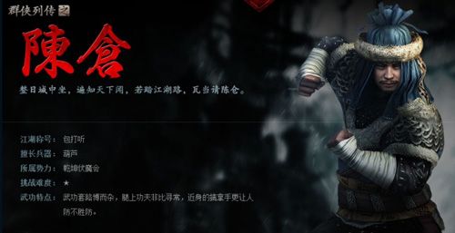 《刀剑2》福利来袭 群侠表情抢先下载