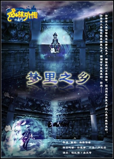 悬疑剧场 《武林外传》人气大作开始连载