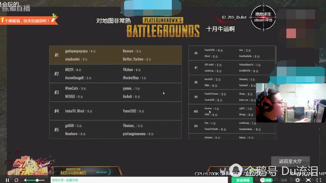 王思聪玩《绝地求生》:亲自开车带队 竟被他连杀2次_游戏_腾讯网