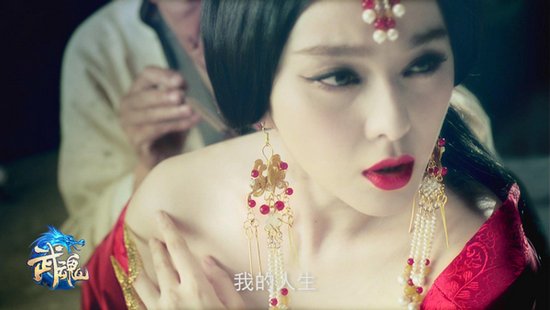 武魂国战宣传片上映 专访范冰冰:我是宅女