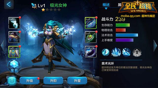 《全民超神》PVE装备系统介绍