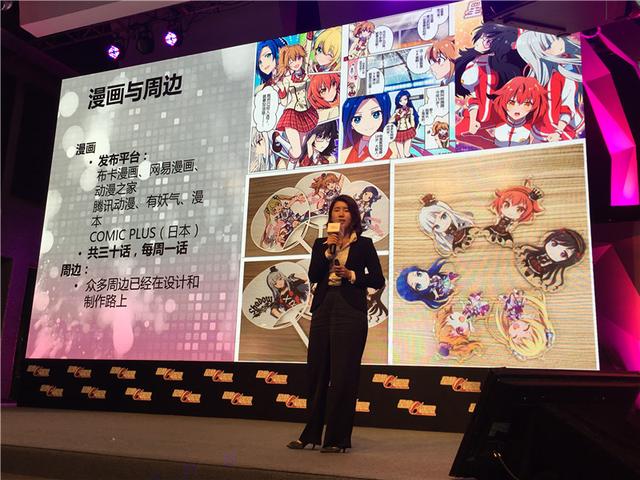 乐元素副总裁赖嘉满女士介绍《星梦手记》企划