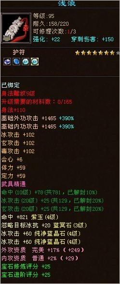 顶变金刚5体四属性攻击EM装备评分15W+