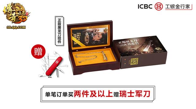《传奇世界3D》圣诞礼赞来袭 兄弟战起来!