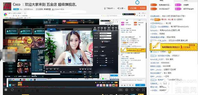 王校长深夜化身<em>带妹狂魔</em> 刷大宝剑开黑LOL_游