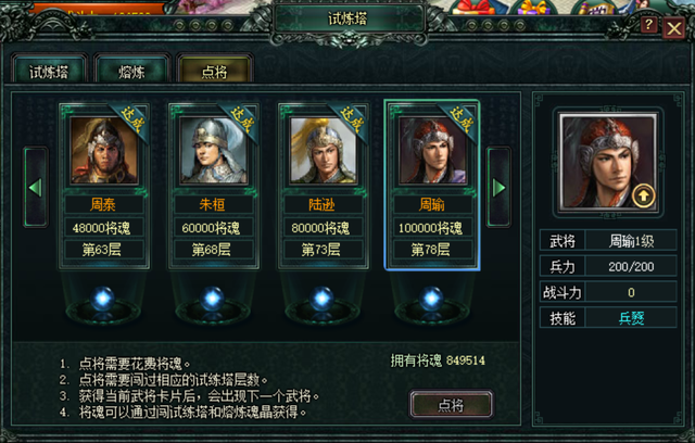 《臥龍吟》六周年 策略至上,經典不滅