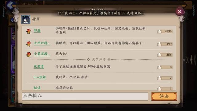 这位“郭磊”是个神秘的高端玩家，在很多卡牌的评价里都被数百个赞顶在Top3