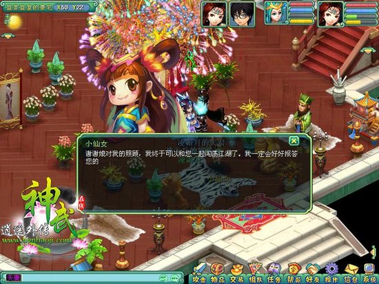 神武排行榜极品宝宝_《神武》育儿总动员极品孩子轻松养