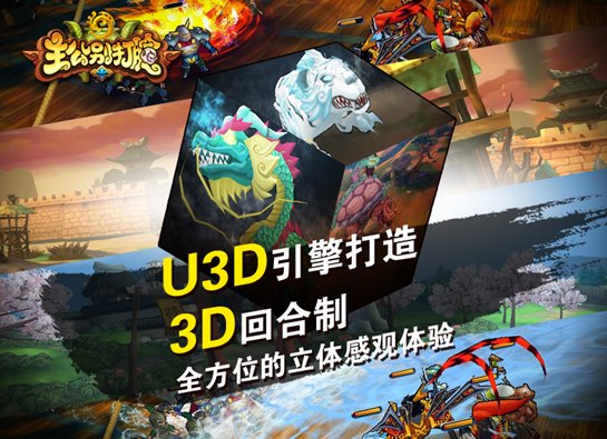 U3D角色扮演手游 主公别打脸公测在即