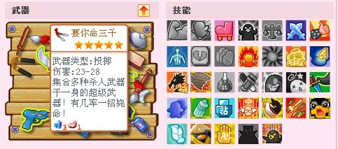 Q宠大乐斗魂珠升级开启浪漫爱炼