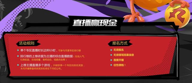 参加斗鱼手游开播季第二季 零门槛无手续赢百万现金奖励