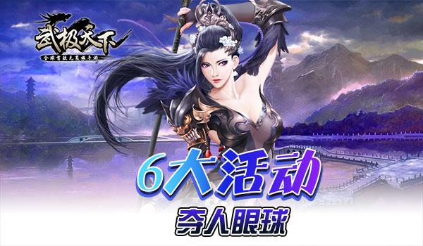 蔡依林驾到武极天下 天后直播首秀1月13日开启
