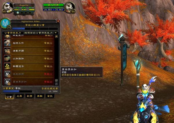 魔凶兽世界6.0移摒除公会等级 财源滚滚嘉奖品吊销