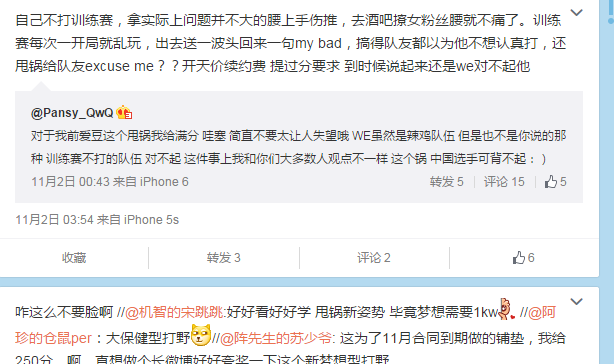 小雪碧再遭爆料:充大牌不认真训练 被指团队毒瘤