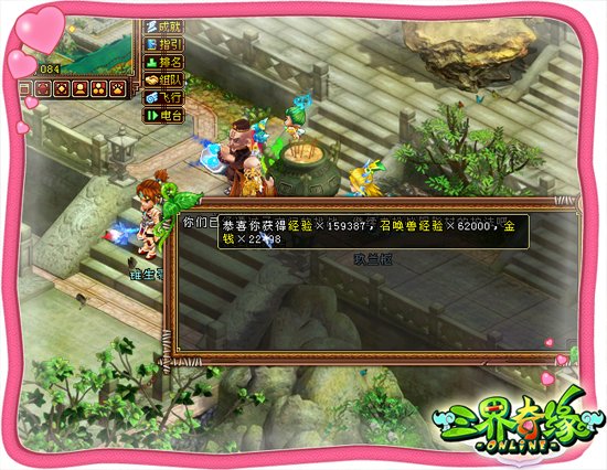 横扫12门派《三界奇缘》闯关系统详解