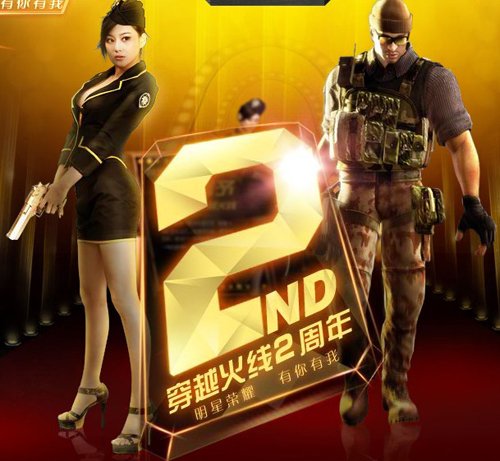 cf五月活动_cf五月活动汇总_cf六月活动 高考结束重返荣耀战场回归活动网址