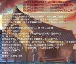 笑傲江湖之精忠报国