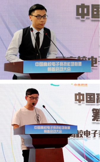 高校电竞社团学生代表李开儒,杨彪发言.
