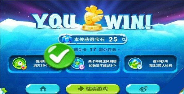 《保卫萝卜2》第17关丛林主题攻略