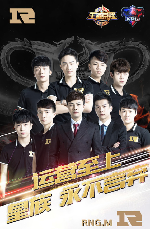 KPL败者组第一轮前瞻:RNGM挑战AG超玩会 老