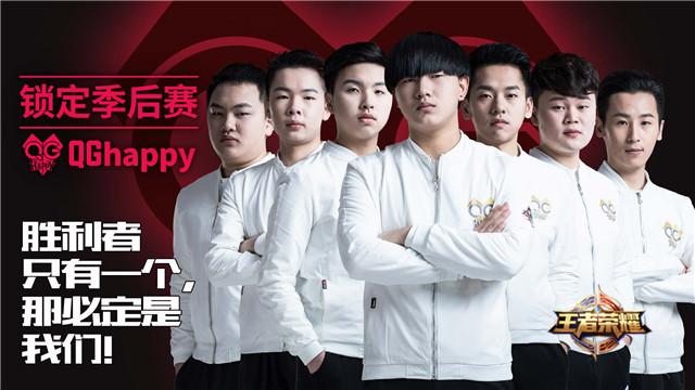 QGhappy回击YTG:加油!来一场精彩的比赛!