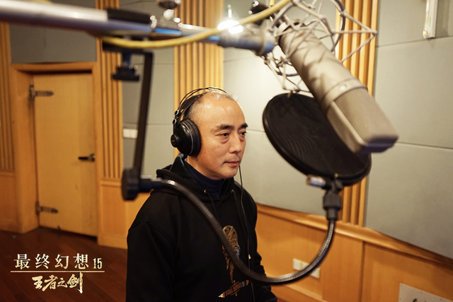 《最终幻想15:王者之剑》中文版配音任性跨界