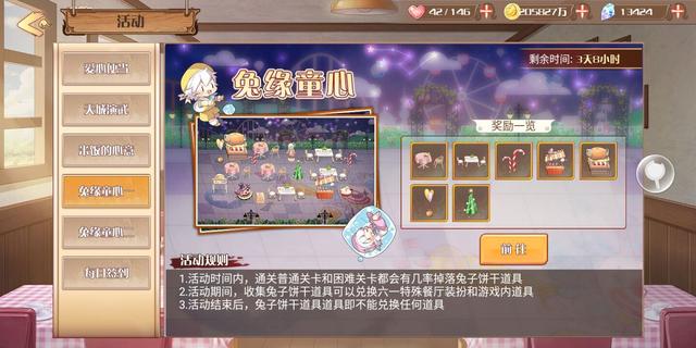这样的餐厅布置你一定没见过,《食之契约》活动倒计时开启