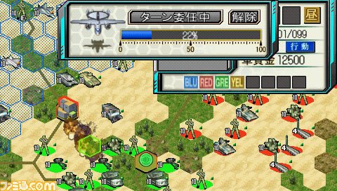 psp《大战略完整版 战场之霸者》截图