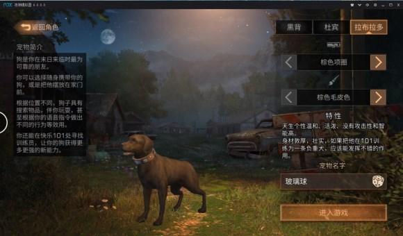 新手攻略:pc版《明日之后》末世生存手札