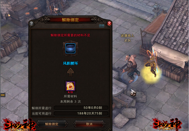 拾取绑定可以解除 斗战神神器有望流通