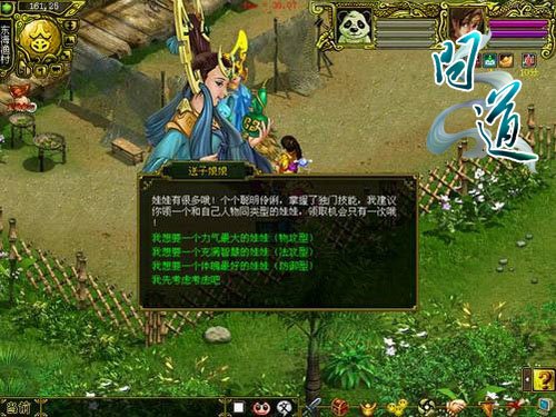 问道装备排行_《问道外传》年末大盘点之装备排行(2)